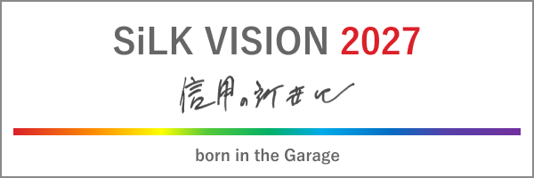 新中期経営計画『SiLK VISION 2027』説明動画