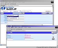 SmartMail 2.0 新規メール送信