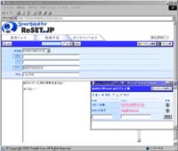 SmartMail 2.0 アドレス帳