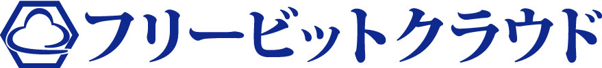 フリービットクラウド