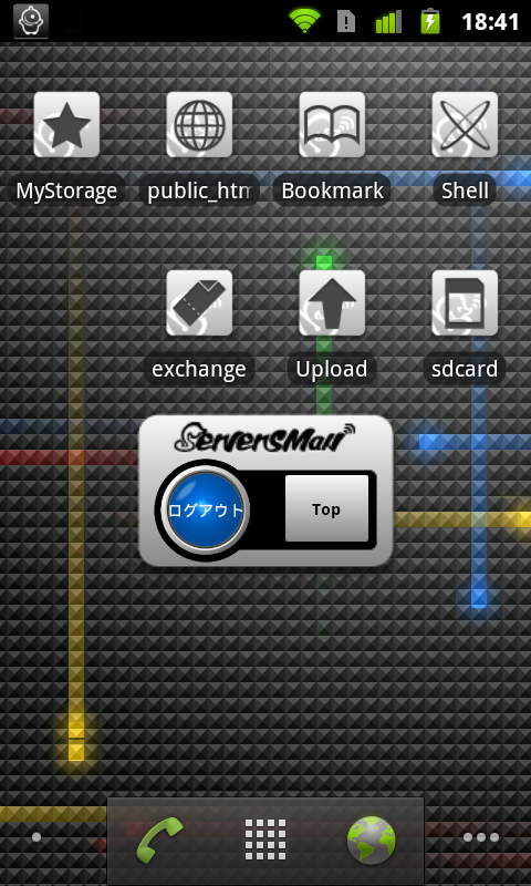 ホーム画面へのウィジェット機能(ServersMan@Android)