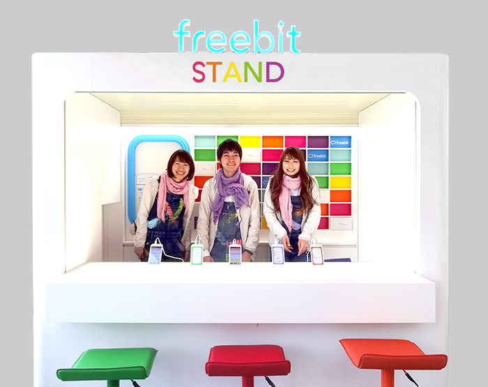 freebit STAND